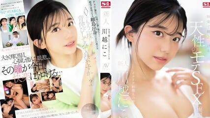 Naturally Popular SEX That Melts Your Eyes With Pleasure Newcomer NO.1 STYLE Niko Kawagoe AV Debut - Nico Kawagoe