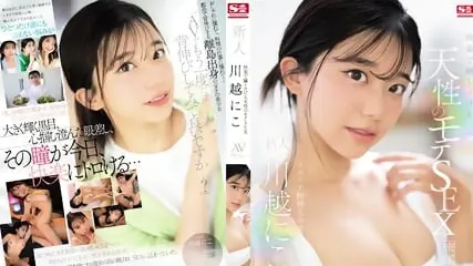 Niko Kawagoe's Stunning AV Debut: Unforgettable Pleasure