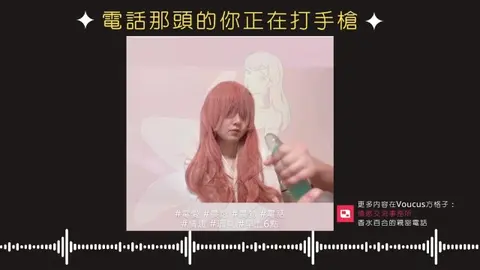 Taiwanese Erotic ASMR Phone Sex Experience