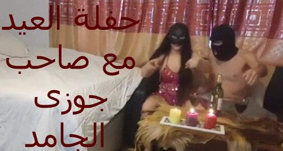 Arab Wife Shares Intimate Moments with Friends on Camera