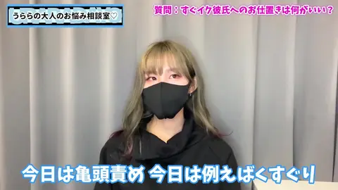 M男の潮吹きお仕置きとルーインドオーガズム